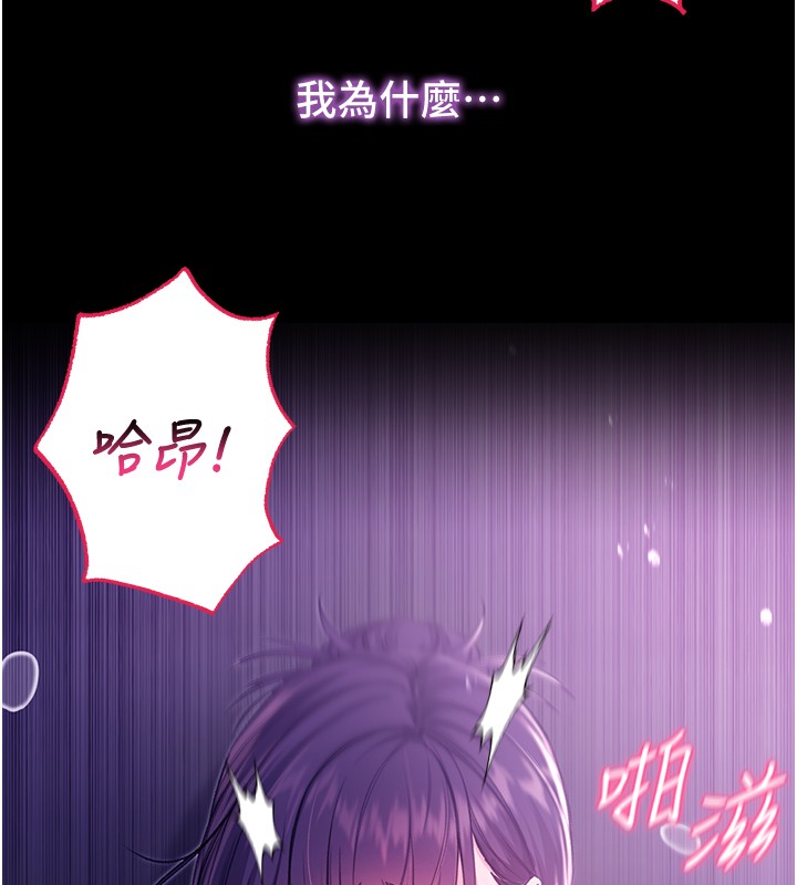 不純吸血鬼第6話-愛液大噴發