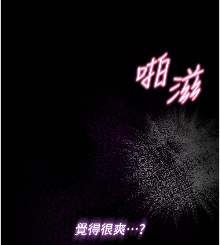 不純吸血鬼第6話-愛液大噴發