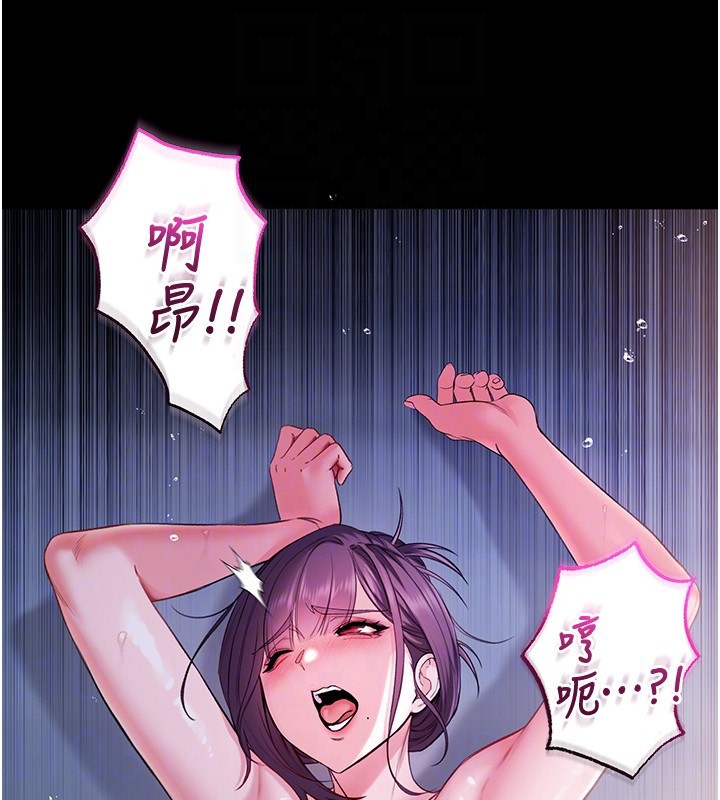 不純吸血鬼第6話-愛液大噴發