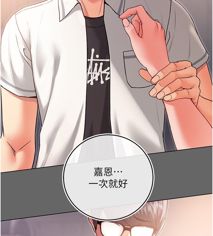 不純吸血鬼第6話-愛液大噴發