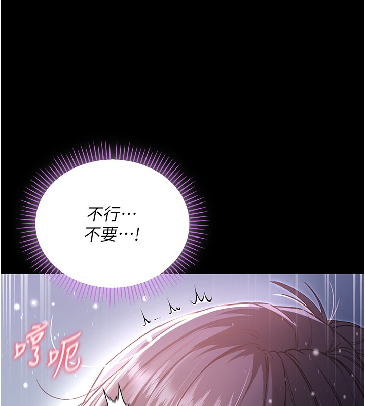 不純吸血鬼第6話-愛液大噴發