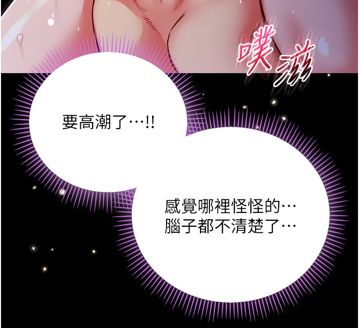 不純吸血鬼第6話-愛液大噴發