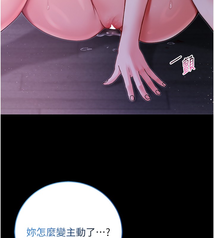 不純吸血鬼第6話-愛液大噴發