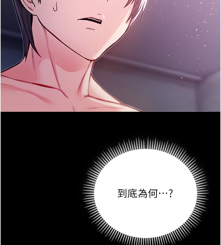 不純吸血鬼第6話-愛液大噴發