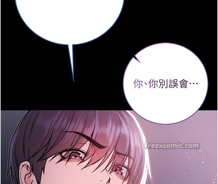 不純吸血鬼第6話-愛液大噴發