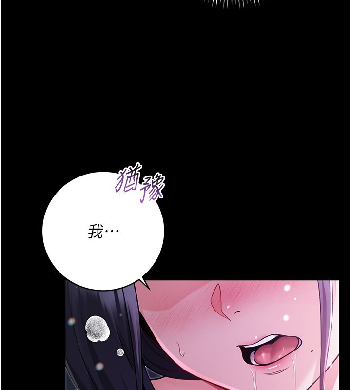 不純吸血鬼第6話-愛液大噴發