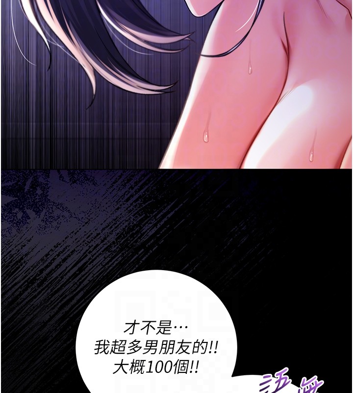 不純吸血鬼第6話-愛液大噴發