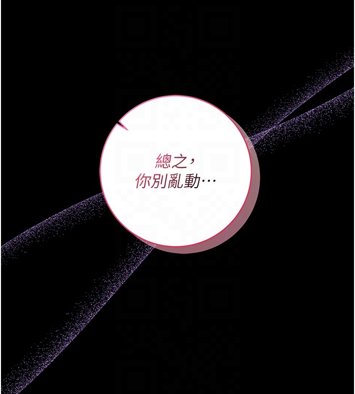 不純吸血鬼第6話-愛液大噴發