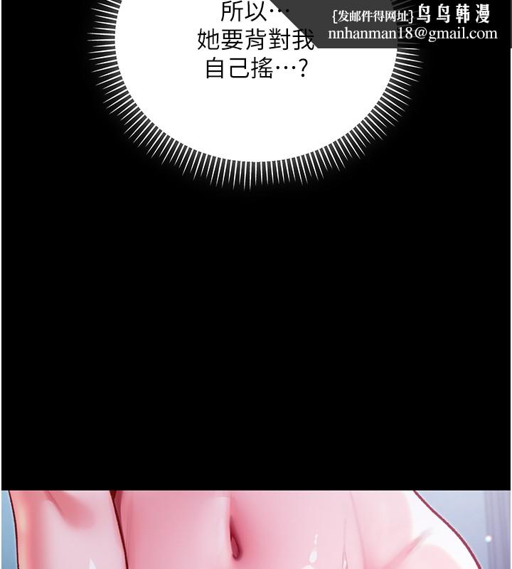 不純吸血鬼第6話-愛液大噴發