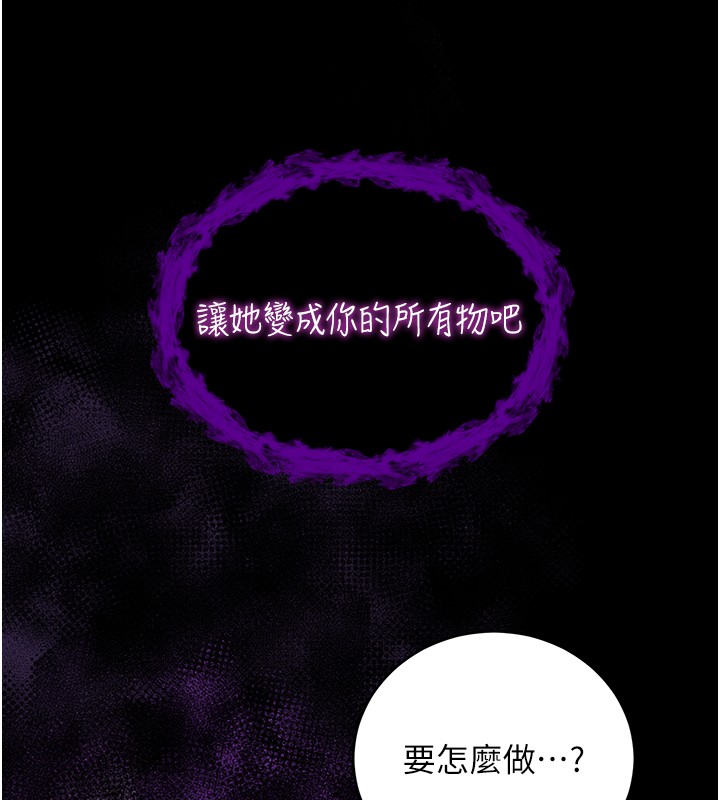 不純吸血鬼第6話-愛液大噴發