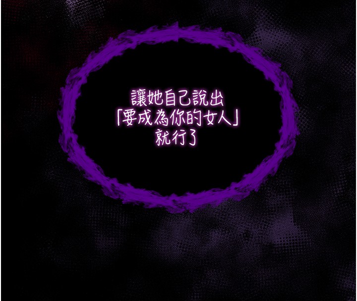 不純吸血鬼第6話-愛液大噴發