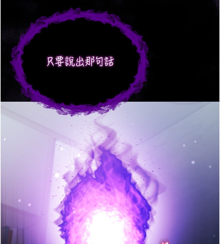 不純吸血鬼第6話-愛液大噴發