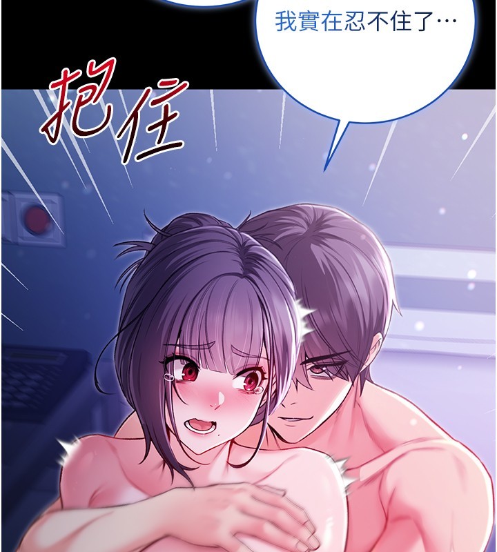 不純吸血鬼第6話-愛液大噴發