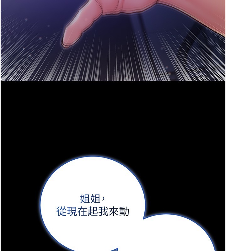 不純吸血鬼第6話-愛液大噴發