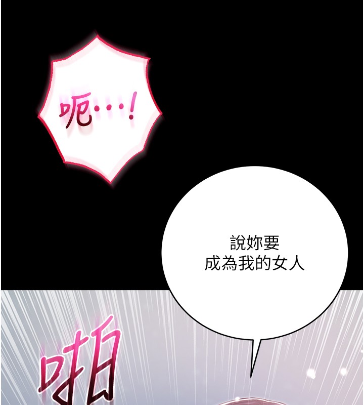 不純吸血鬼第6話-愛液大噴發