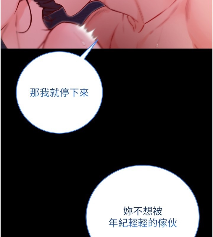 不純吸血鬼第6話-愛液大噴發