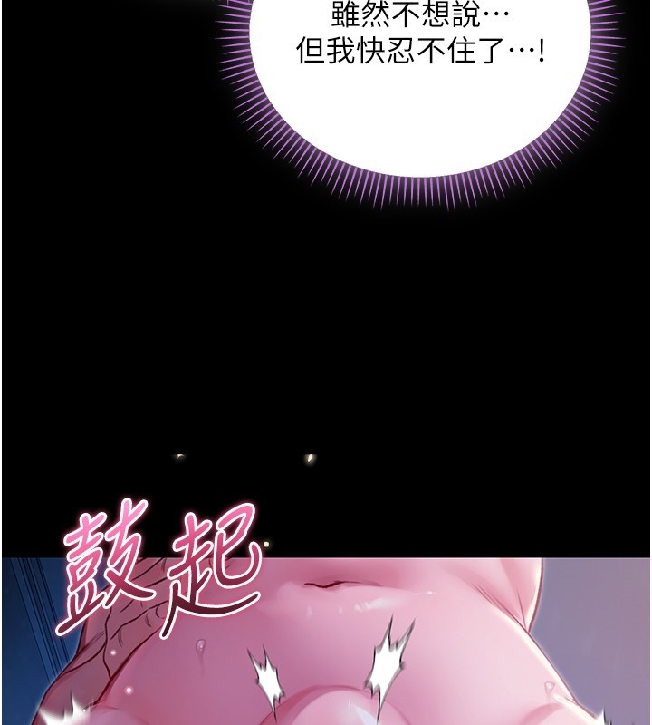 不純吸血鬼第6話-愛液大噴發