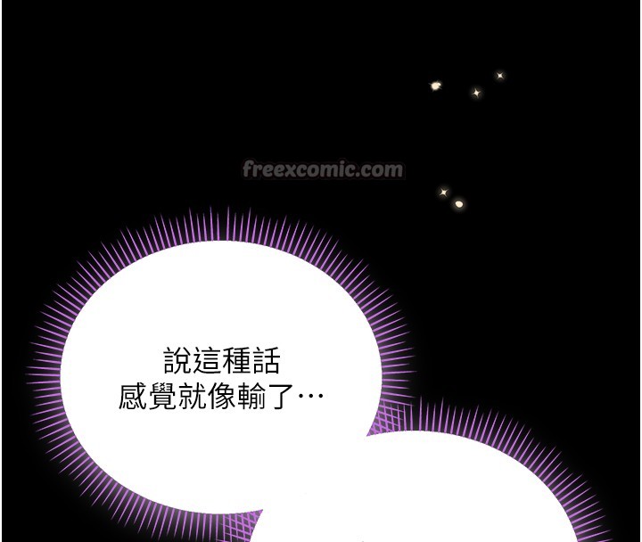 不純吸血鬼第6話-愛液大噴發