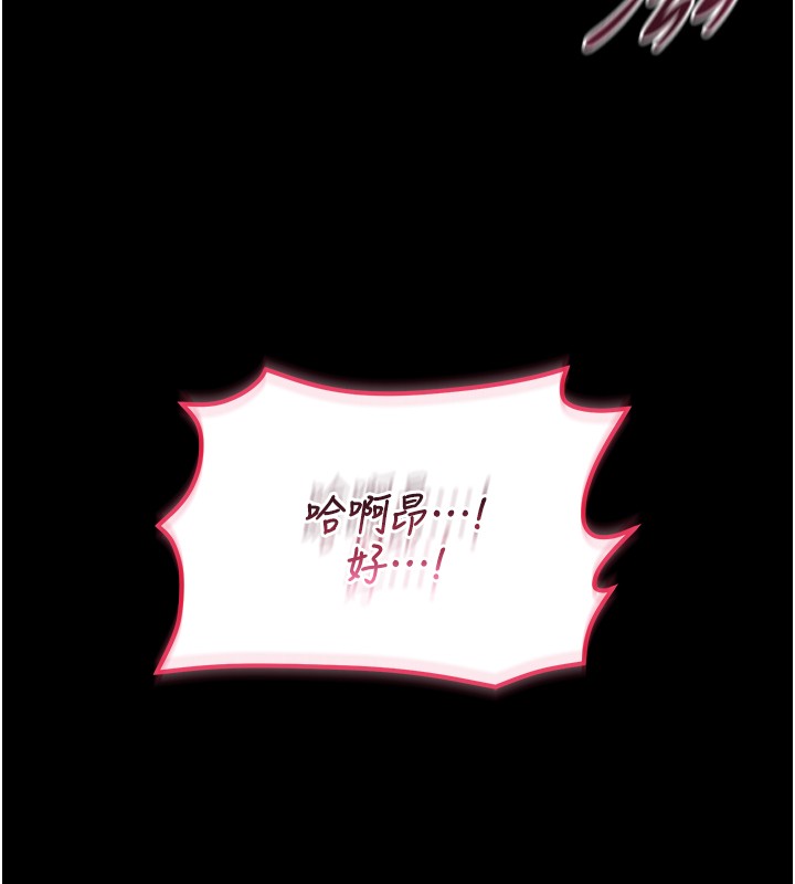 不純吸血鬼第6話-愛液大噴發