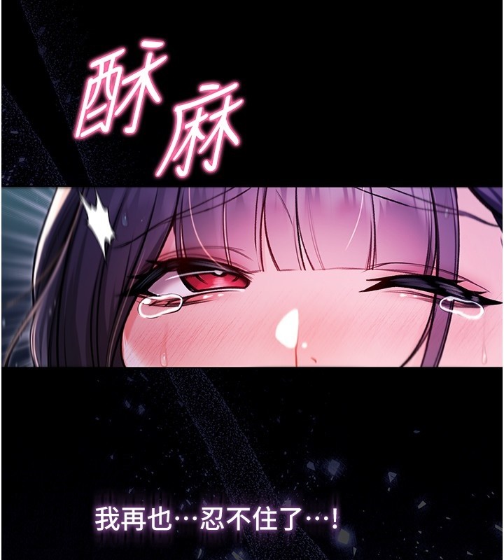 不純吸血鬼第6話-愛液大噴發