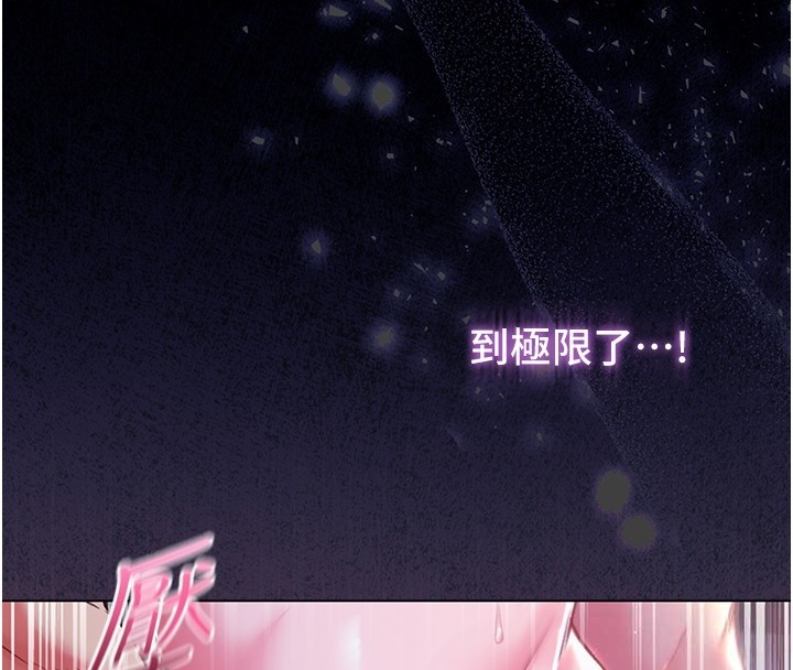 不純吸血鬼第6話-愛液大噴發