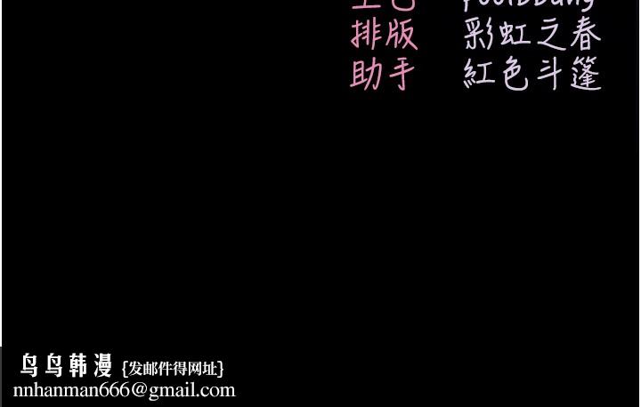 不純吸血鬼第6話-愛液大噴發