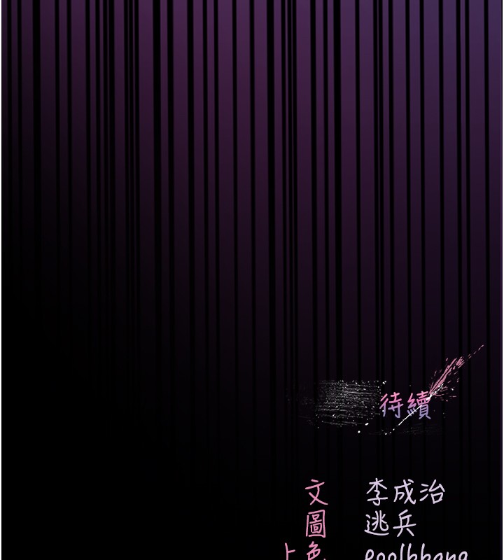 不純吸血鬼第6話-愛液大噴發