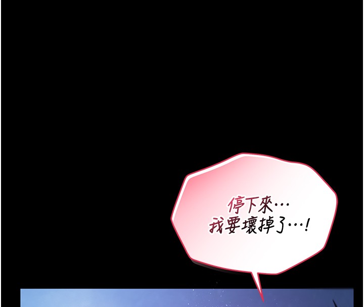 不純吸血鬼第7話-妳的小穴是我的了