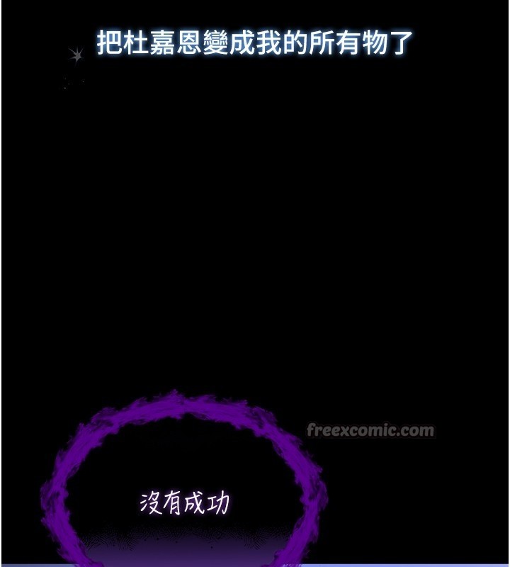 不純吸血鬼第7話-妳的小穴是我的了