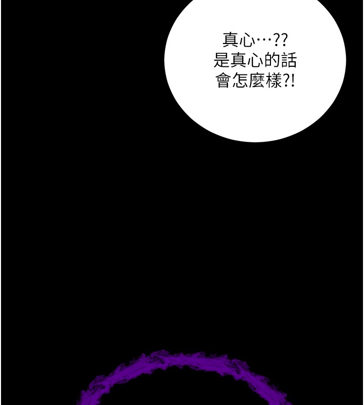 不純吸血鬼第7話-妳的小穴是我的了