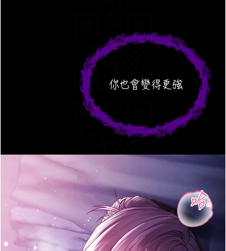 不純吸血鬼第7話-妳的小穴是我的了