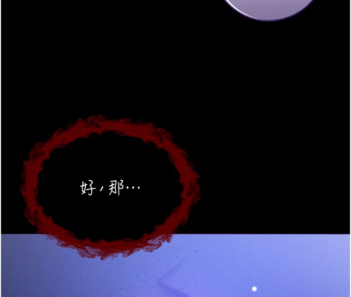 不純吸血鬼第7話-妳的小穴是我的了