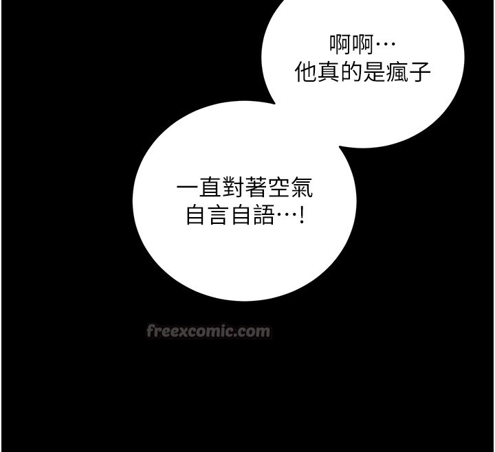 不純吸血鬼第7話-妳的小穴是我的了