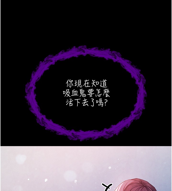 不純吸血鬼第7話-妳的小穴是我的了