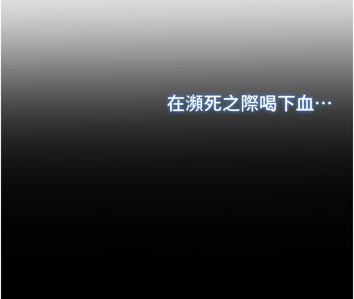 不純吸血鬼第7話-妳的小穴是我的了