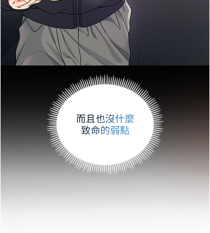 不純吸血鬼第7話-妳的小穴是我的了