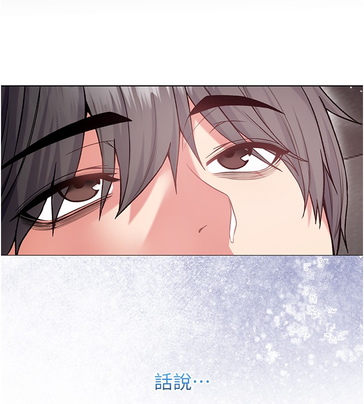 不純吸血鬼第7話-妳的小穴是我的了