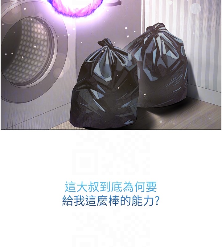 不純吸血鬼第7話-妳的小穴是我的了