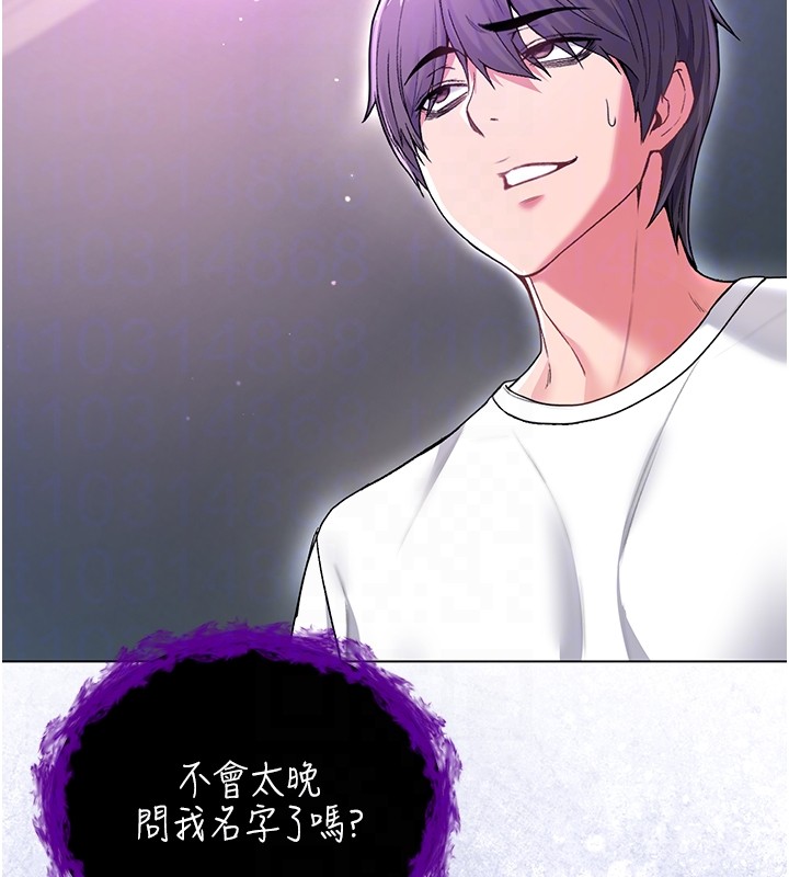 不純吸血鬼第7話-妳的小穴是我的了