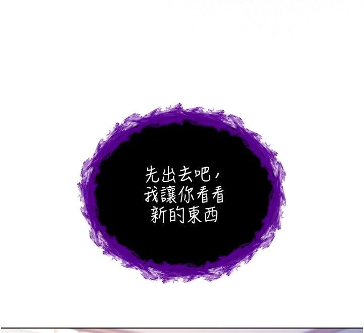 不純吸血鬼第7話-妳的小穴是我的了