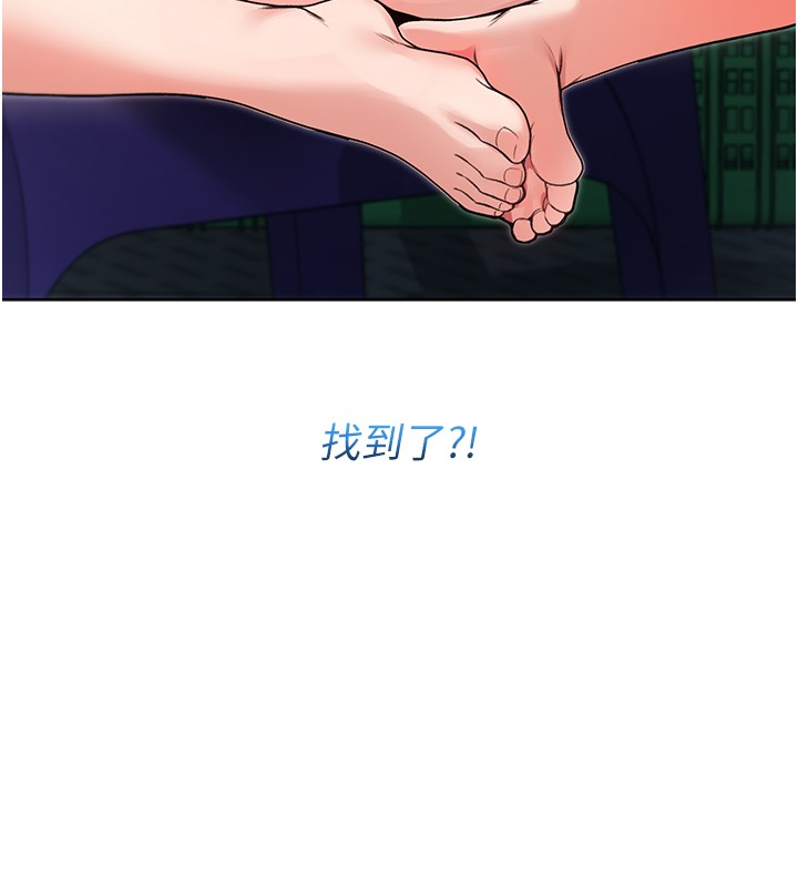 不純吸血鬼第7話-妳的小穴是我的了