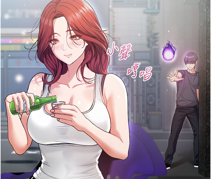 不純吸血鬼第7話-妳的小穴是我的了