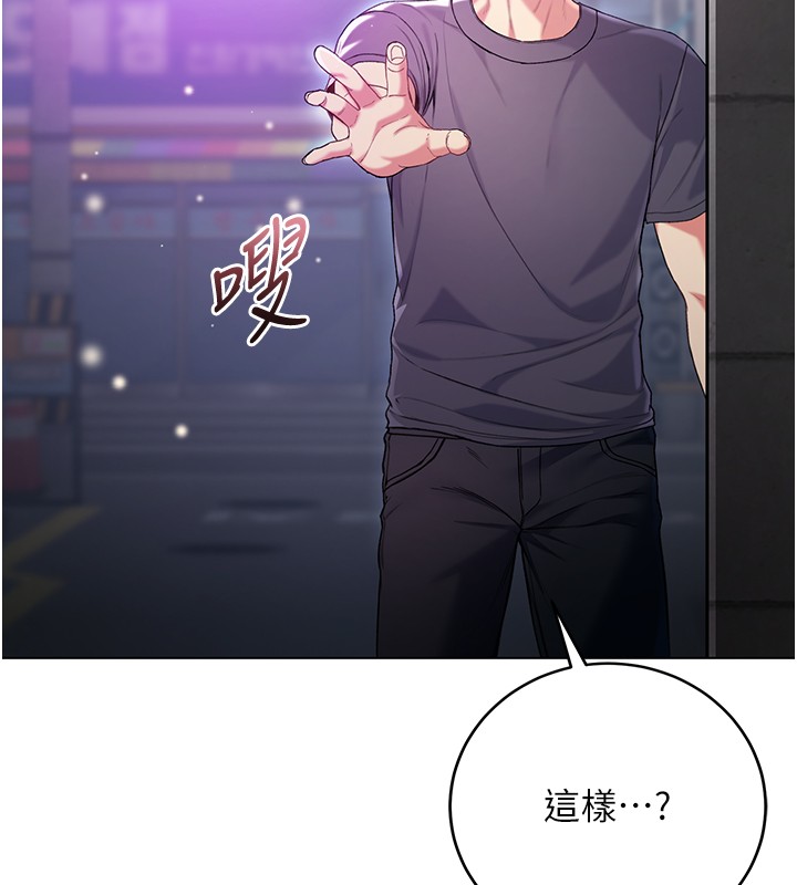 不純吸血鬼第7話-妳的小穴是我的了