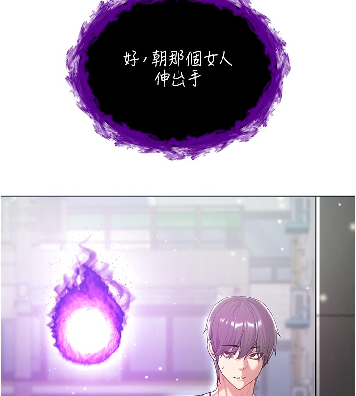 不純吸血鬼第7話-妳的小穴是我的了