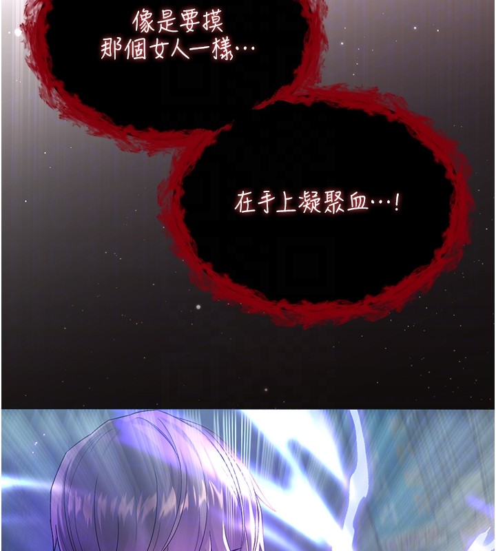 不純吸血鬼第7話-妳的小穴是我的了