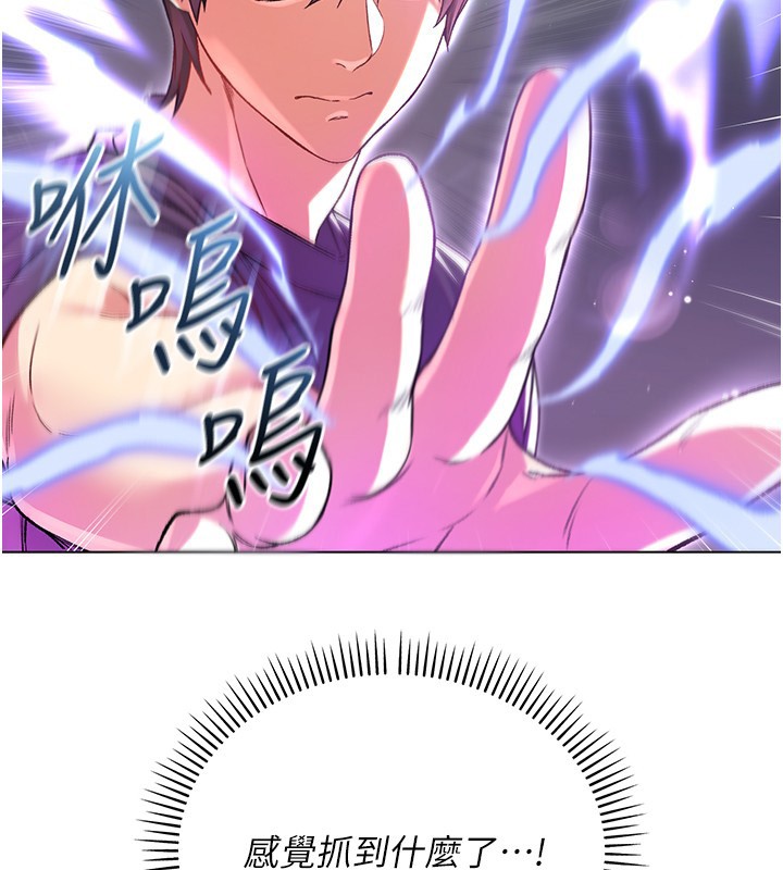 不純吸血鬼第7話-妳的小穴是我的了