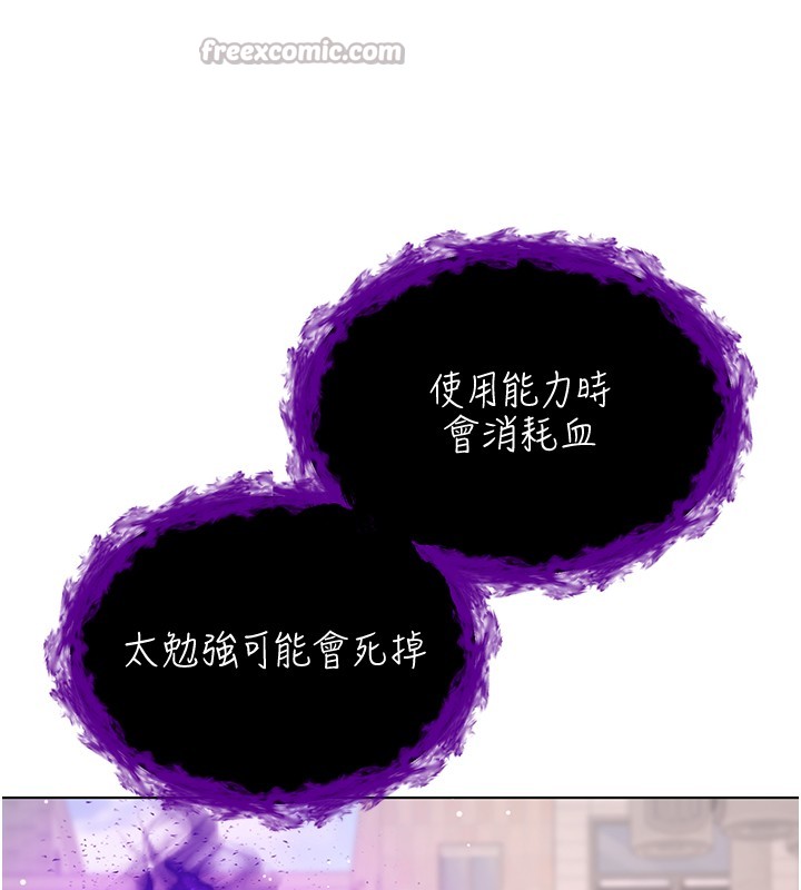 不純吸血鬼第7話-妳的小穴是我的了