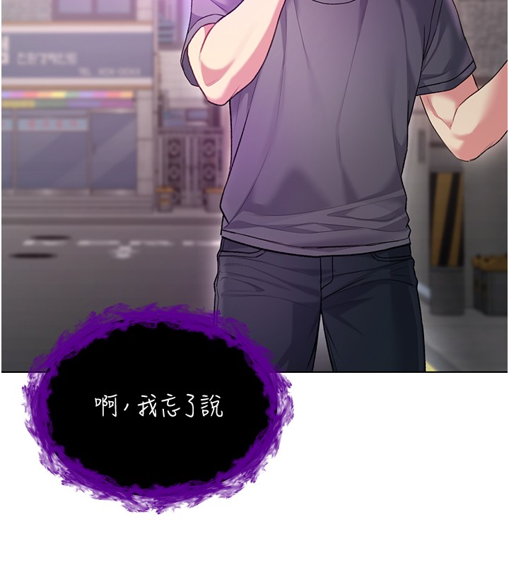 不純吸血鬼第7話-妳的小穴是我的了