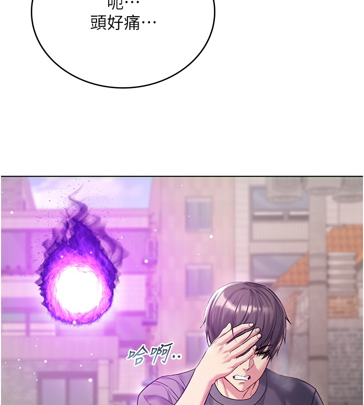 不純吸血鬼第7話-妳的小穴是我的了