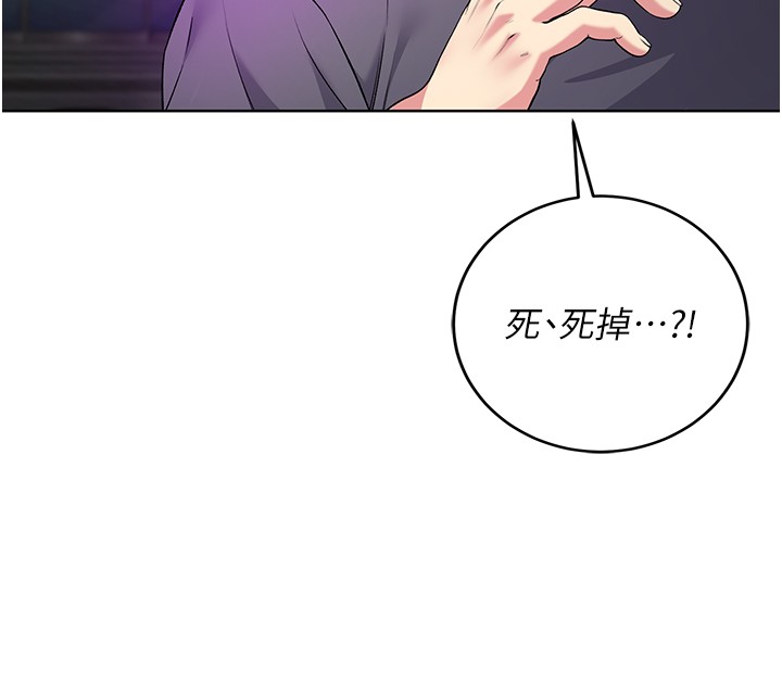 不純吸血鬼第7話-妳的小穴是我的了